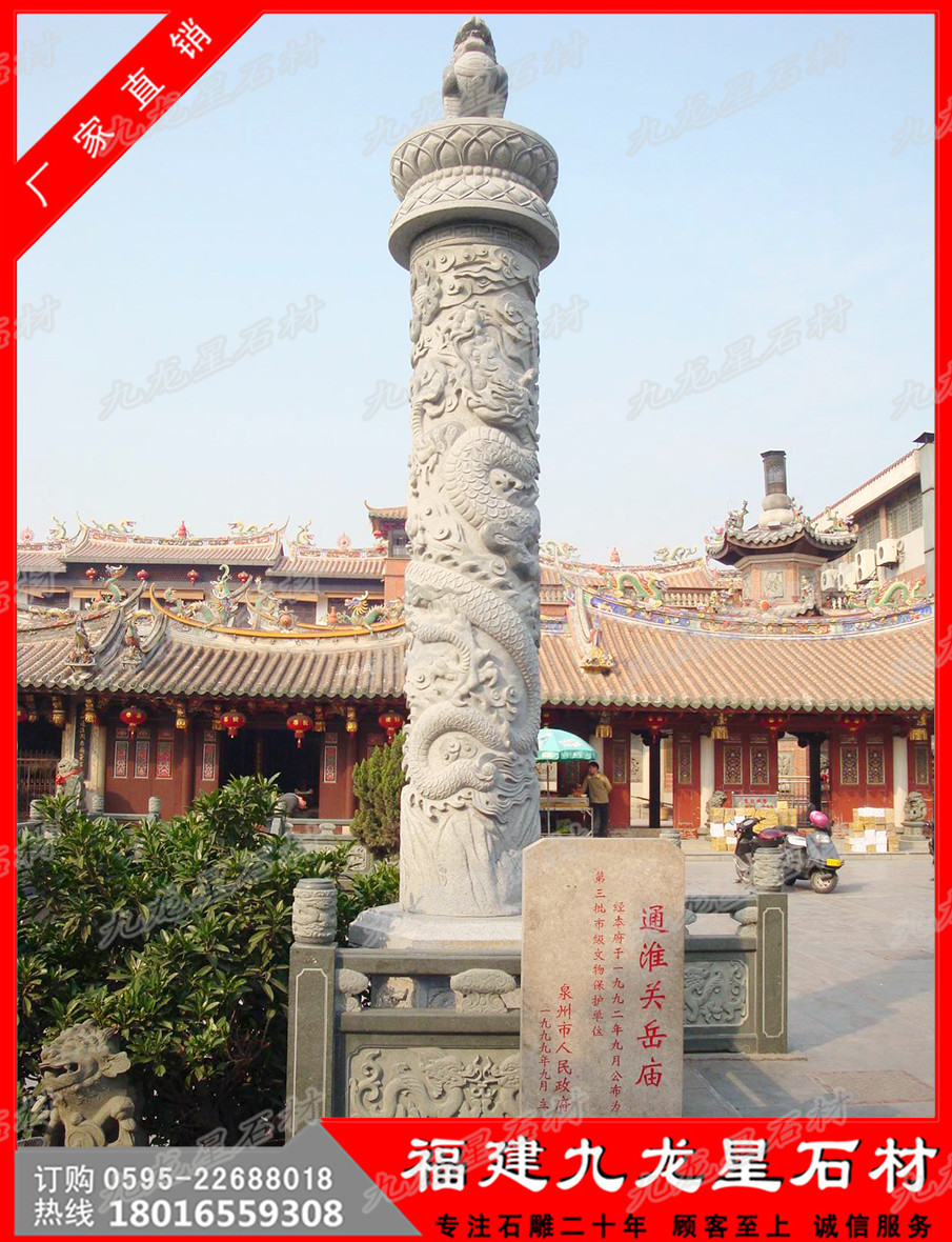 定制石雕龙柱现货 龙柱石雕价格