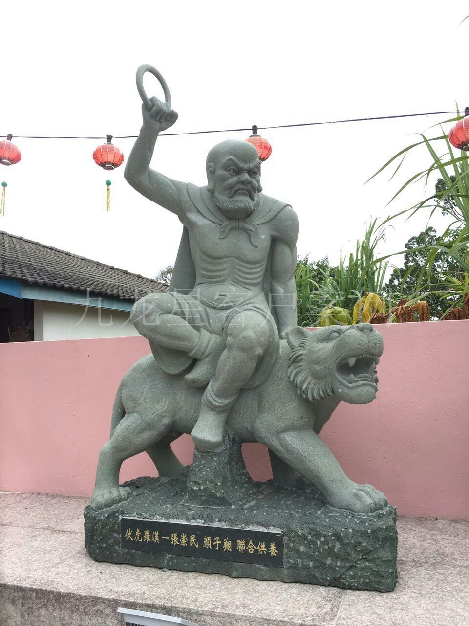 伏虎罗汉