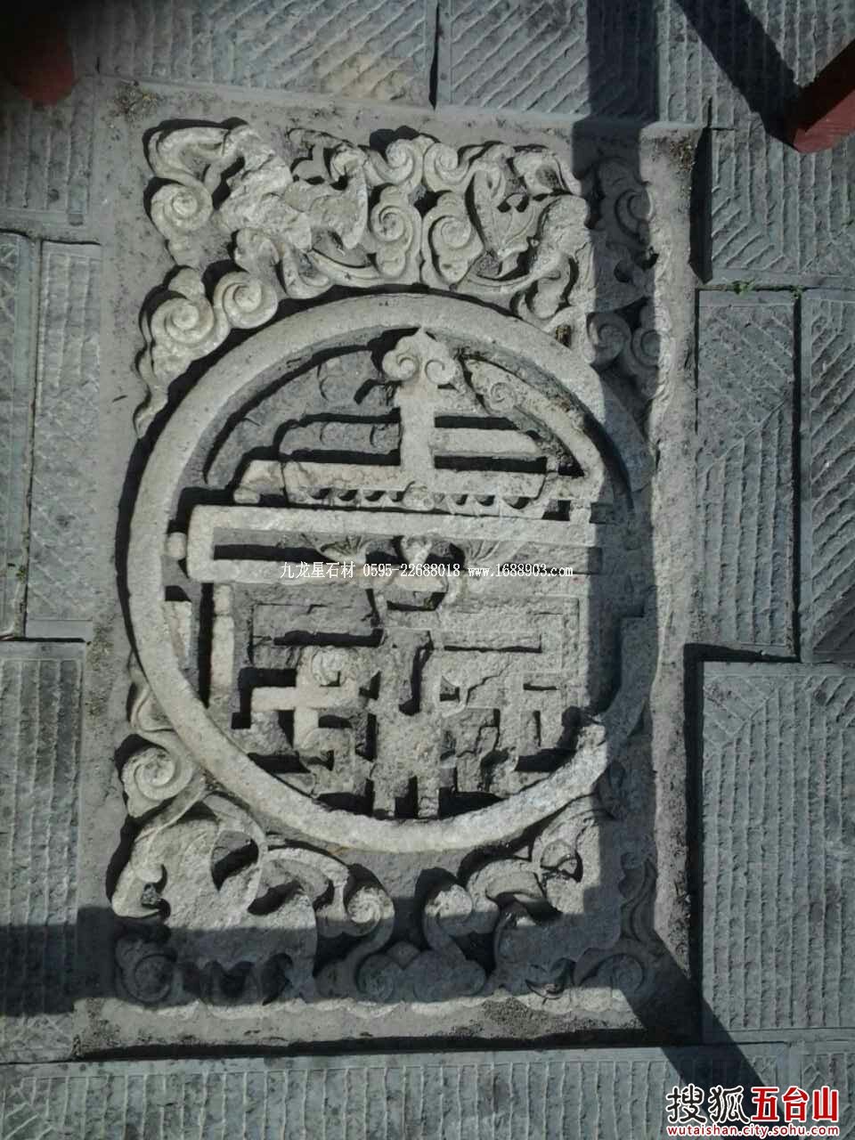 五台山佑国寺看石雕
