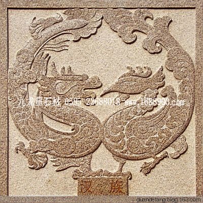 少数民族标志浮雕 - 石雕佛像  - 石雕佛像