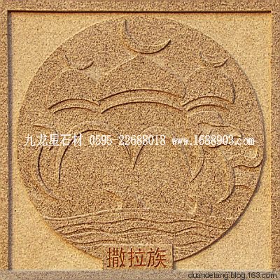 少数民族标志浮雕 - 石雕佛像  - 石雕佛像