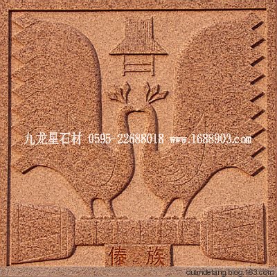 少数民族标志浮雕 - 石雕佛像  - 石雕佛像