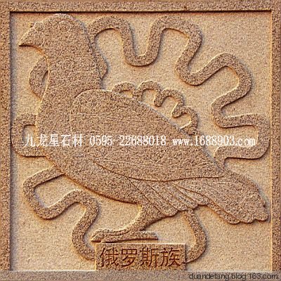 少数民族标志浮雕 - 石雕佛像  - 石雕佛像