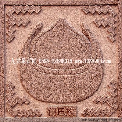 少数民族标志浮雕 - 石雕佛像  - 石雕佛像