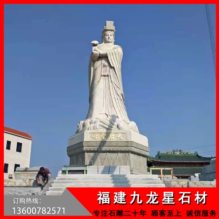 广东陆丰妈祖石雕像 天上圣母妈祖神像