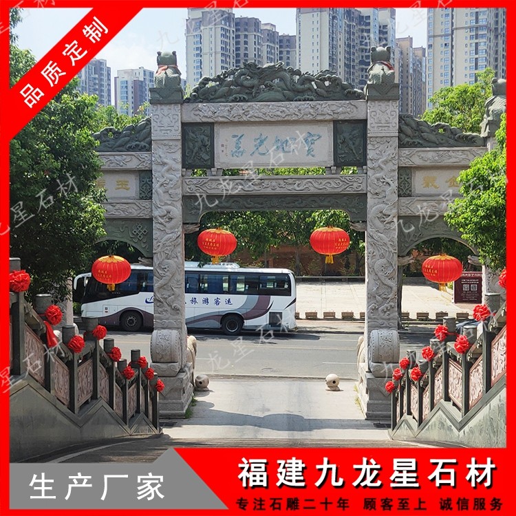 传统花岗岩石雕牌坊款式解析，为村口、景区、宗祠打造标志性古建景观。
