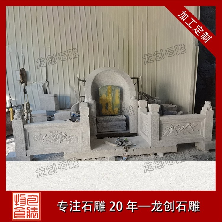 惠安石雕墓 家族合葬花岗岩墓碑定制